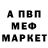 МЕТАДОН белоснежный Va Za
