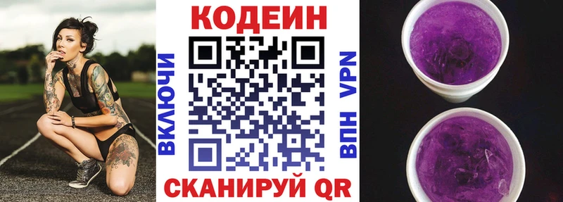 Купить  Починок  Кодеин напиток Lean (лин) 