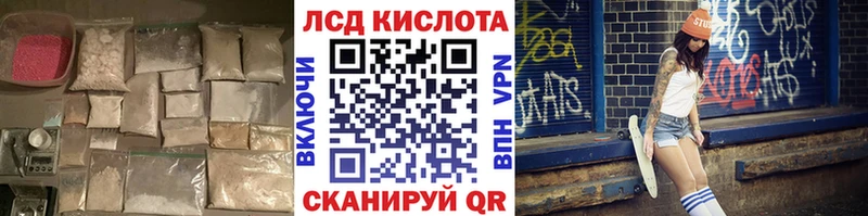 Купить  Починок  LSD-25 экстази кислота 