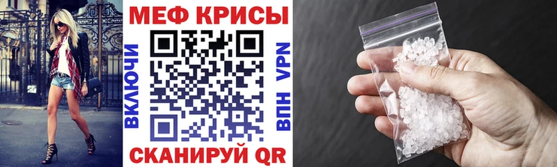 Мефедрон мука Починок