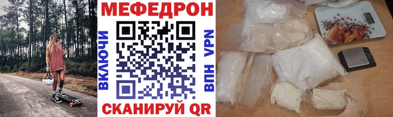 Меф mephedrone  Купить закладки  Починок 