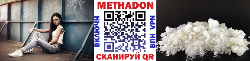 Метадон VHQ  Купить  Починок 